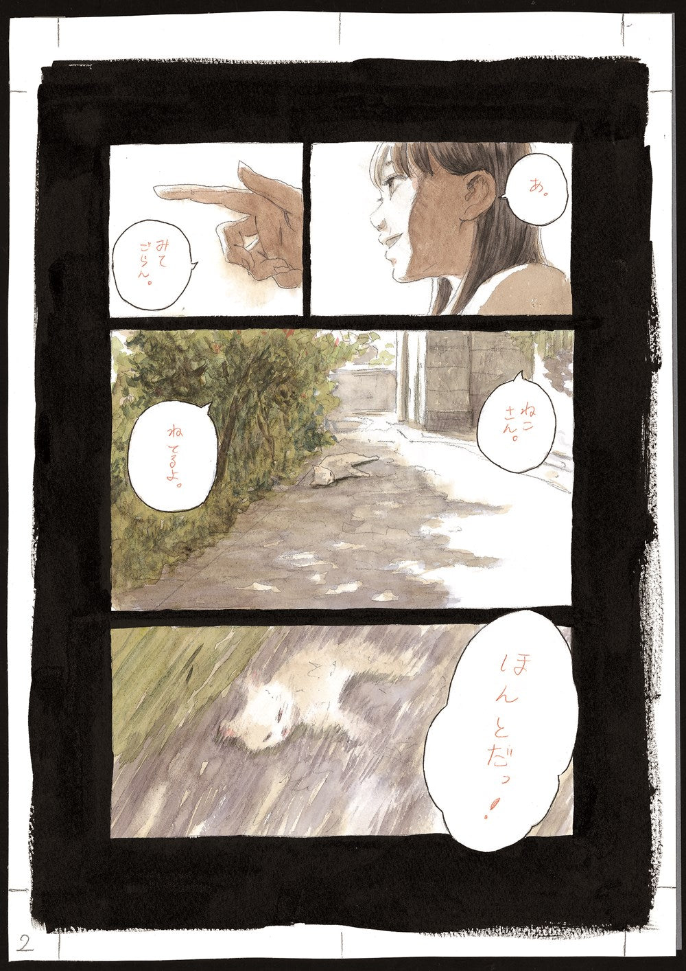 Blood on the Tracks 1