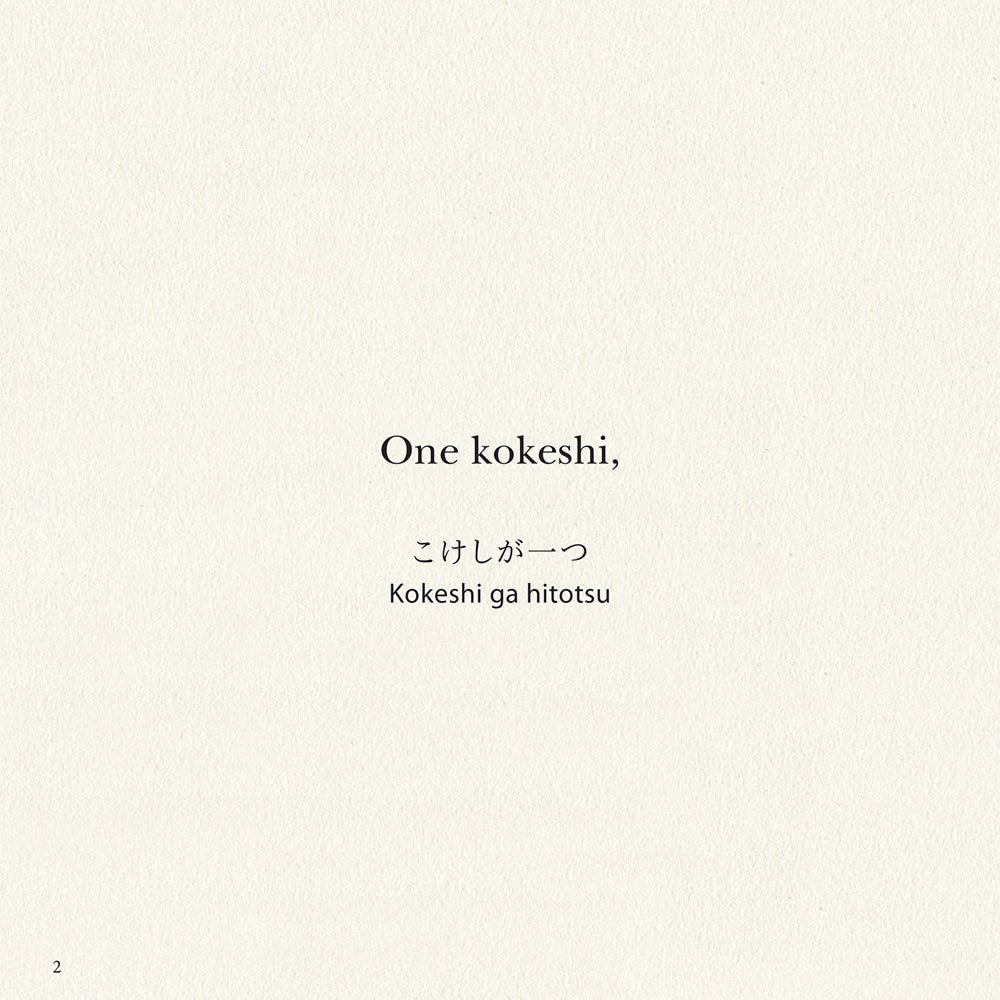 Anna's Kokeshi Dolls