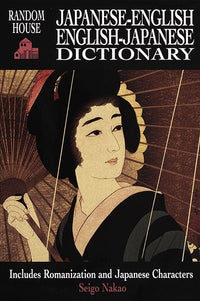 Random House Japanese-English English-Japanese Dictionary