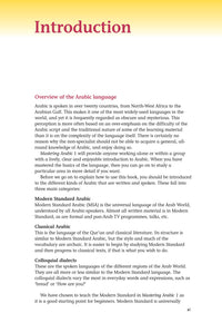 Mastering Arabic 1 with Online Audio