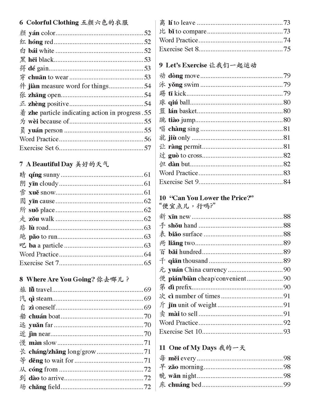 Learning Mandarin Chinese Characters Volume 2