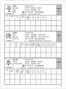 Learning Mandarin Chinese Characters Volume 2