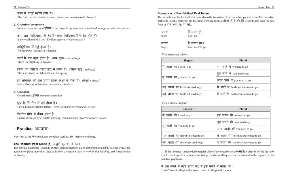 Elementary Hindi