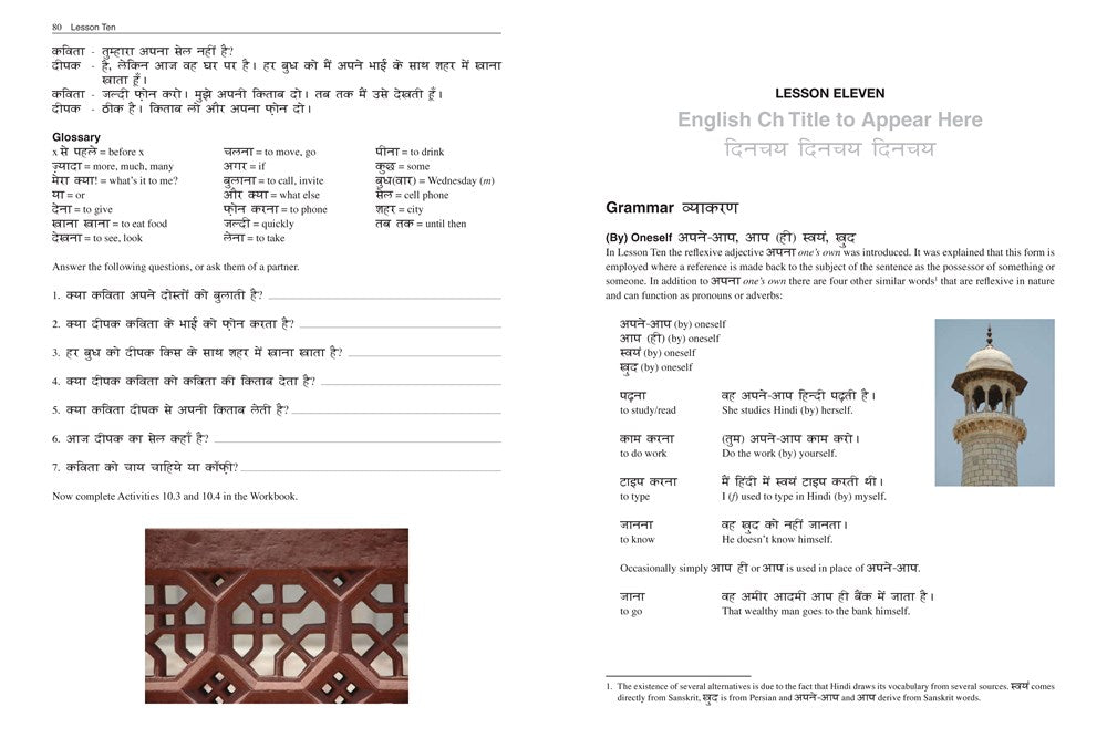 Elementary Hindi
