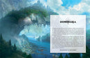 Magic: The Gathering: Planes of the Multiverse