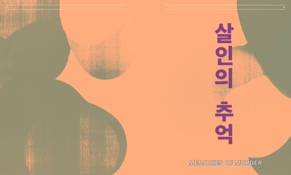 Bong Joon Ho