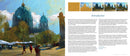 How to Paint Landscapes Quickly and Beautifully in Watercolor and Gouache