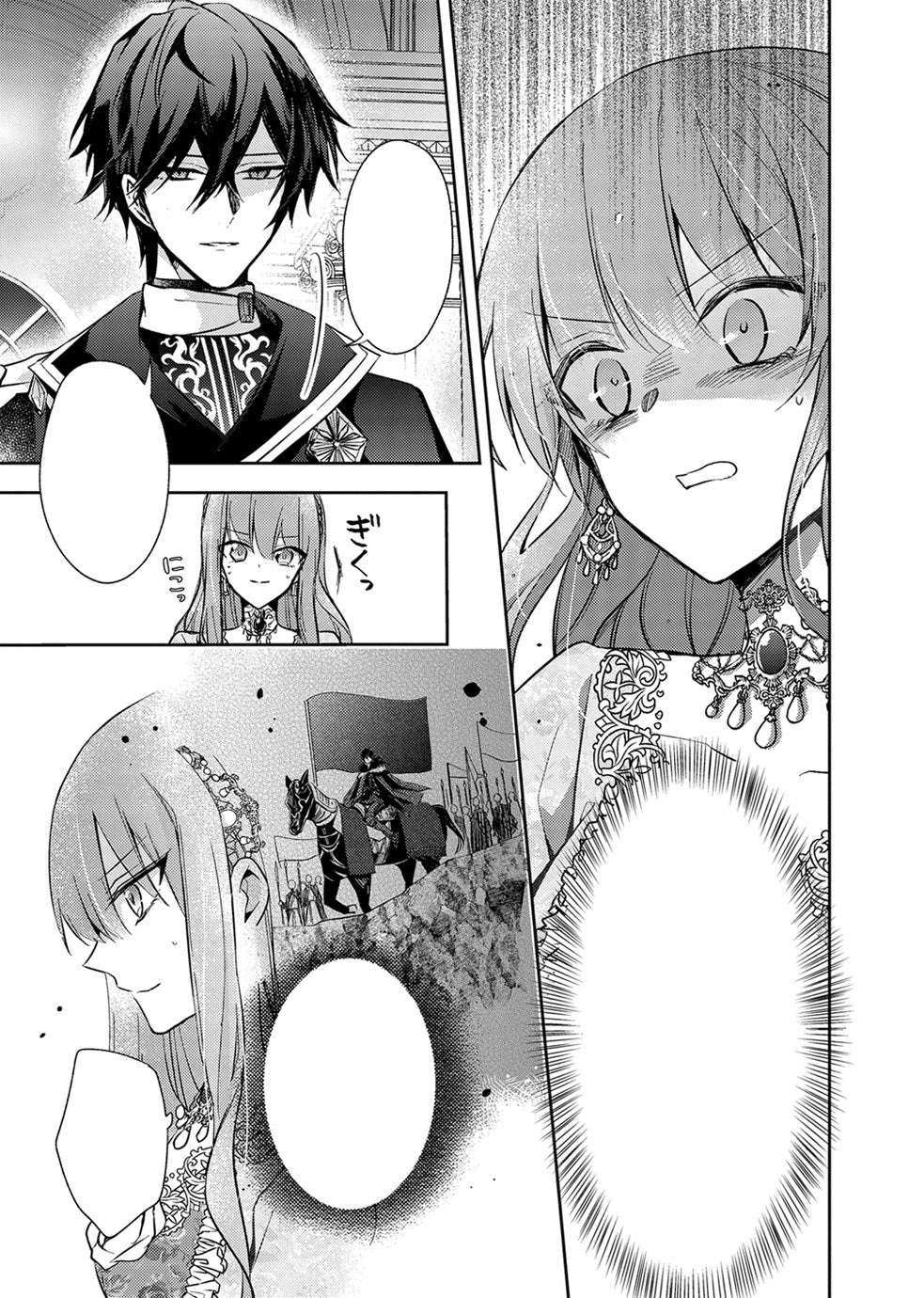 7th Time Loop: The Villainess Enjoys a Carefree Life Married to Her Worst Enemy! (Manga) Vol. 1