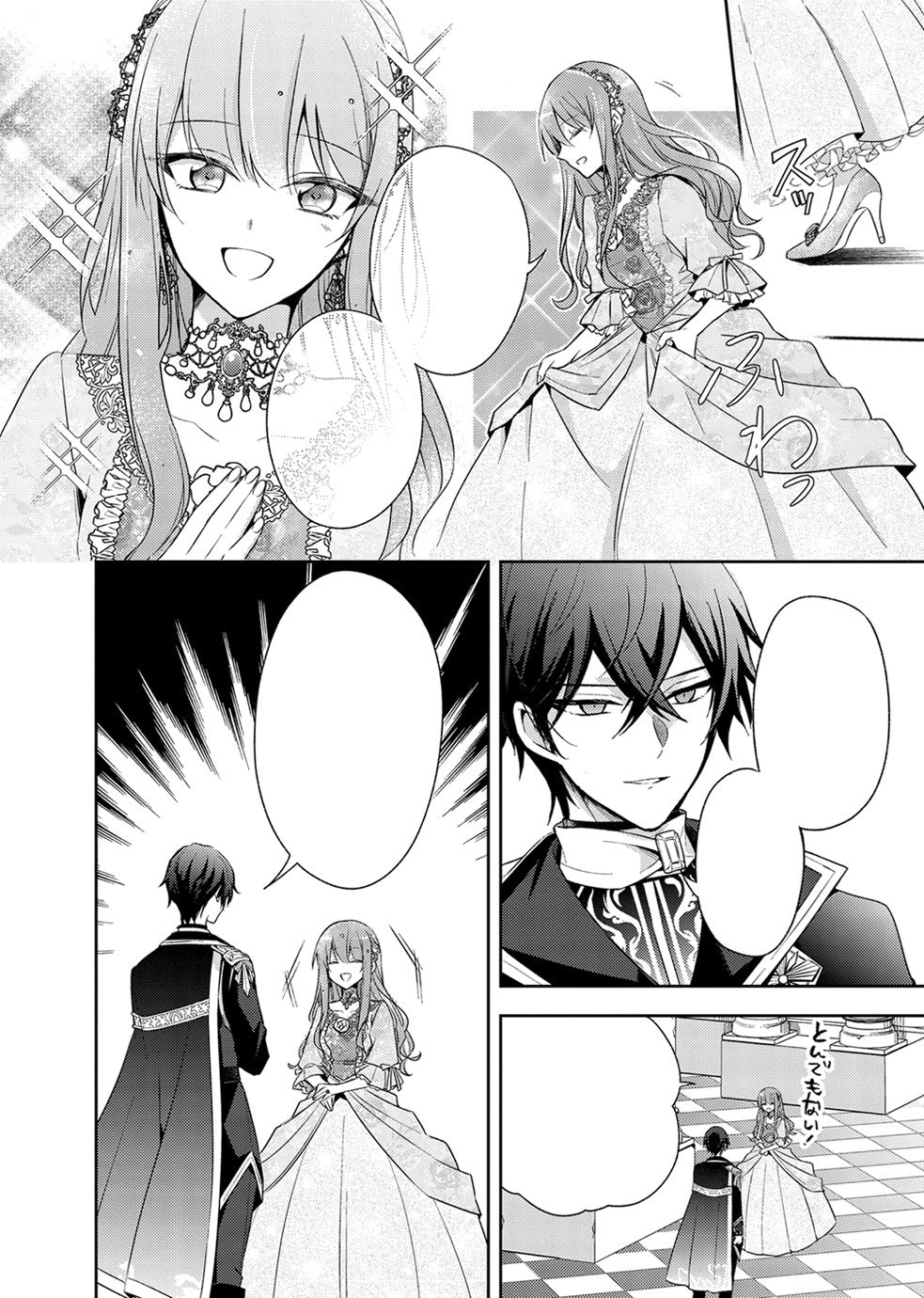 7th Time Loop: The Villainess Enjoys a Carefree Life Married to Her Worst Enemy! (Manga) Vol. 1