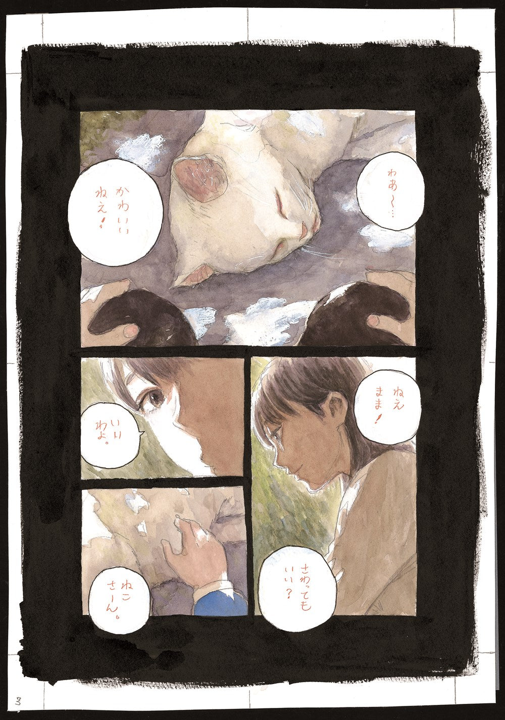 Blood on the Tracks 1