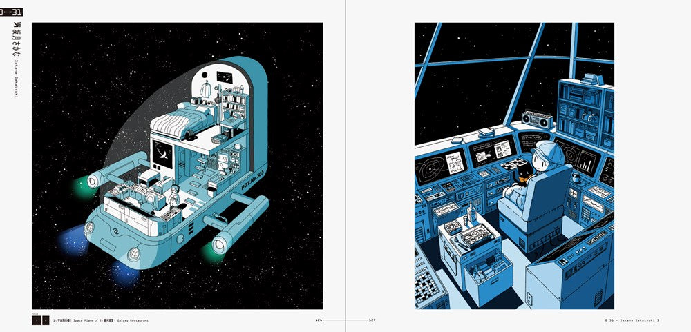 Science Fiction Illustration