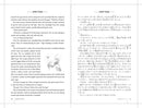 Japanese Stories for Language Learners
